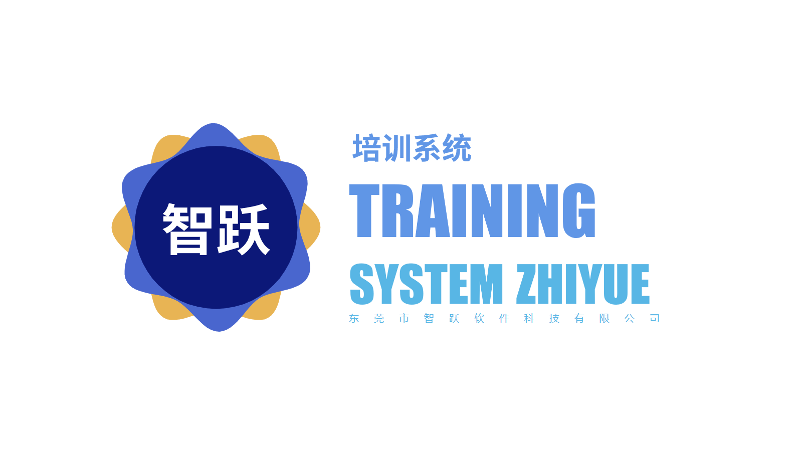 培训系统,培训软件,企业培训软件,企业培训系统